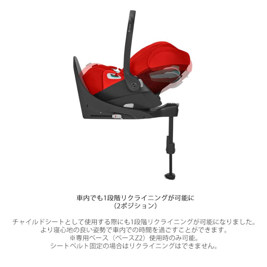 セット商品】クラウドZ2+ベースT i-size cybex チャイルドシート