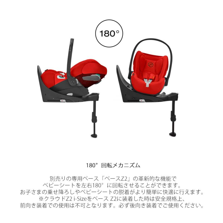 【セット商品】クラウドZ2+ベースT i-size cybex チャイルドシート ベビーシート 新生児 トラベルシステム サイベックス  ISOFIX【メーカー保証３年】