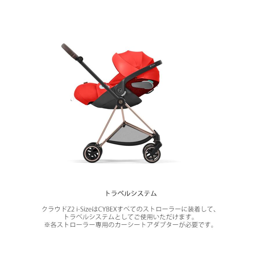 Cybex サイベックス クラウドG トラベルシステム　チャイルドシート cybex サイベックス クラウドG i-Size 2025年リニューアルモデル