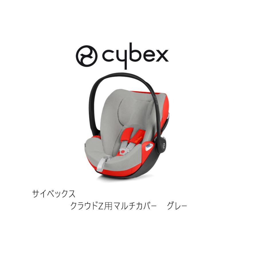 サイベックス クラウドZ2 i-size cybex チャイルドシート ベビー