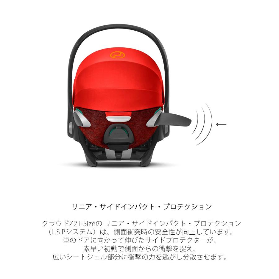 サイベックス クラウドZ2 i-size cybex チャイルドシート ベビー