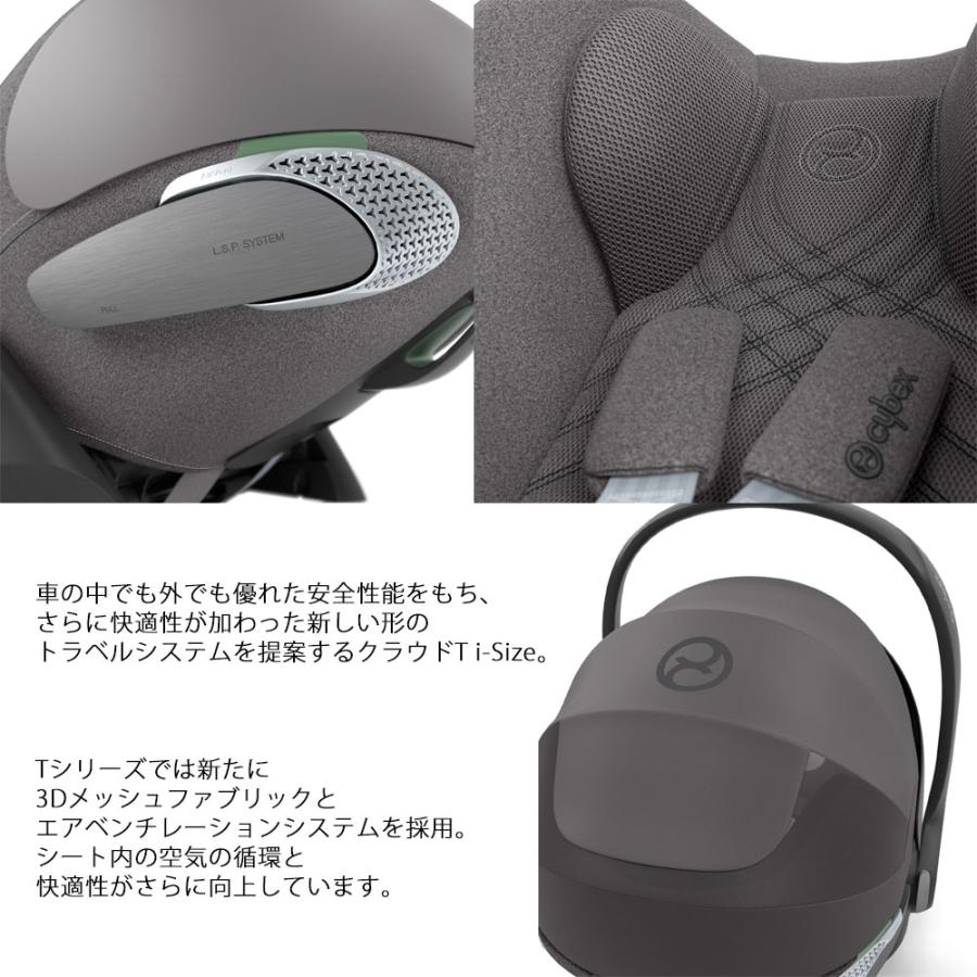 クラウド T i-Size《数量限定「シート保護マット」プレゼント