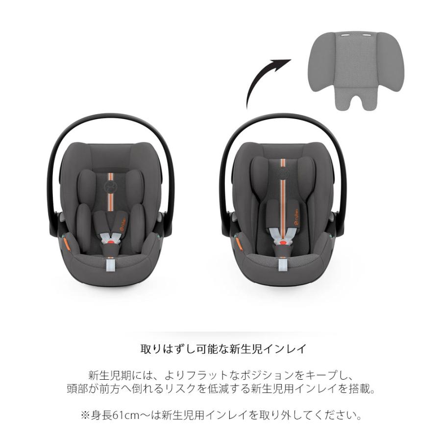 セット商品 クラウドG + ベースG i-size cybex チャイルドシート ベビーシート 新生児から 2025 トラベルシステム サイベックス ISOFIX メーカー保証3年 | サイベックス | 11