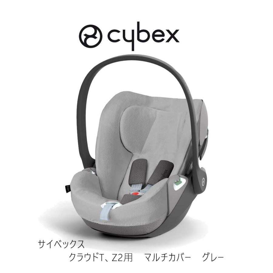 サイベックス セット商品 クラウドG + ベースG i-size cybex