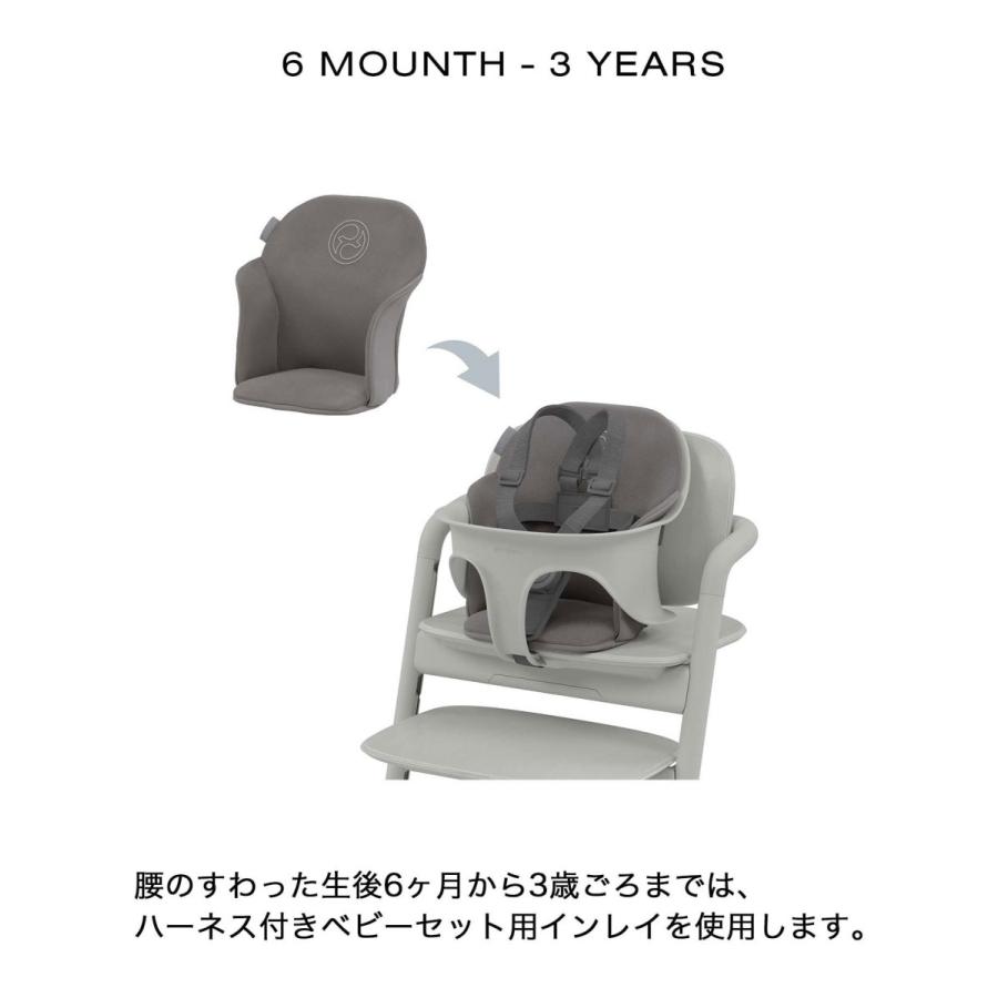 レモ コンフォートインレイ サイベックス キッズチェア ハイチェア レモチェア cybex lemo chair|monreve|03