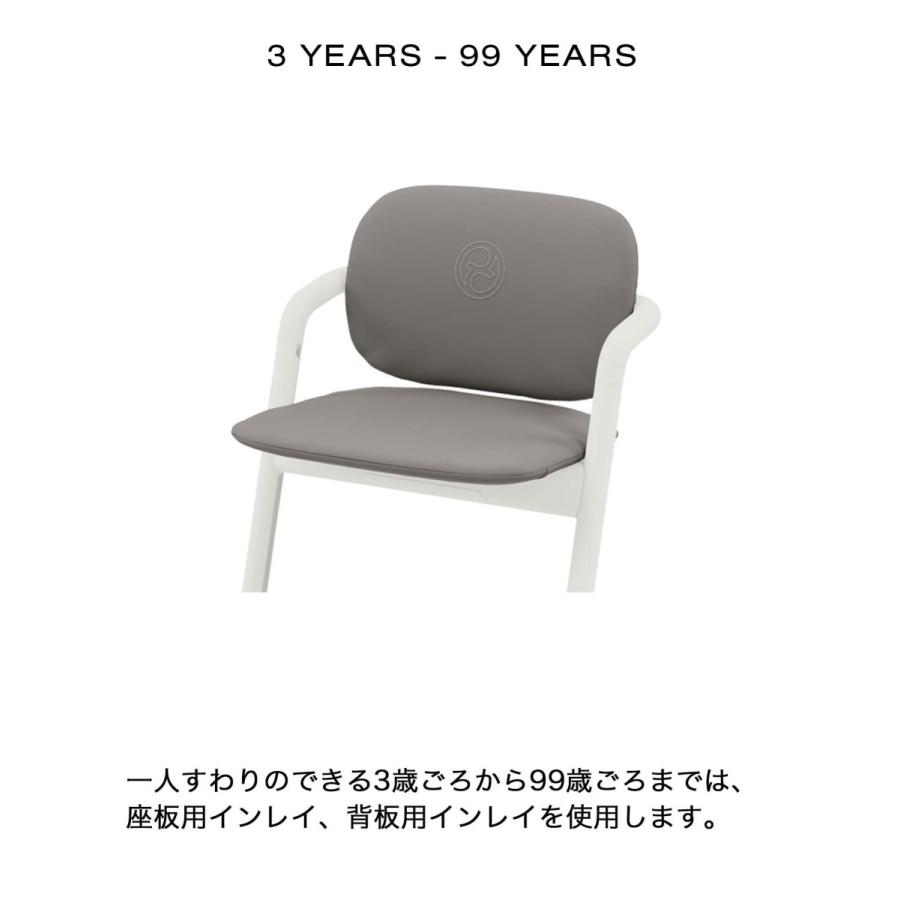 レモ コンフォートインレイ サイベックス キッズチェア ハイチェア レモチェア cybex lemo chair|monreve|04