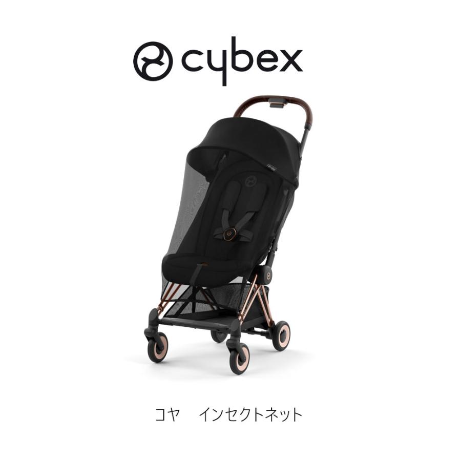 コヤ フレーム＆シートセット ローズゴールドフレーム サイベックス ストローラー ベビーカー cybex PLATINUM COYA ROSE GOLD【メーカー保証2年】｜monreve｜18