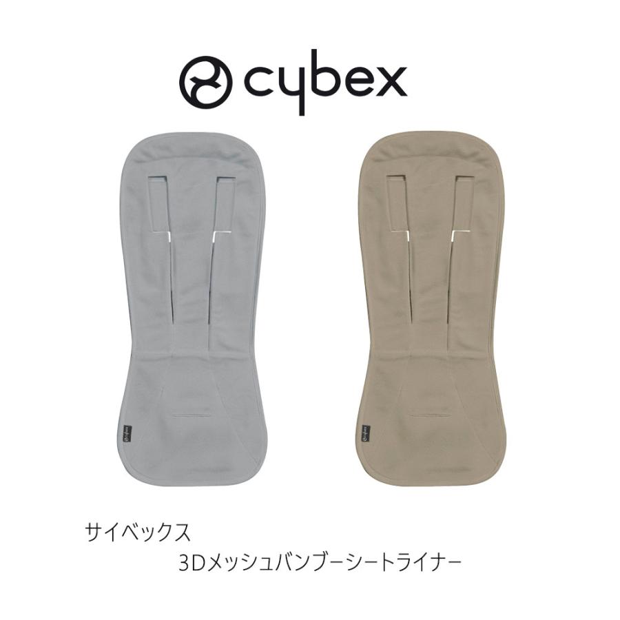 cybex Platinum ベビーカー ブラウン CYBEX-サイベックス- – blossom39 ONLINE SHOP