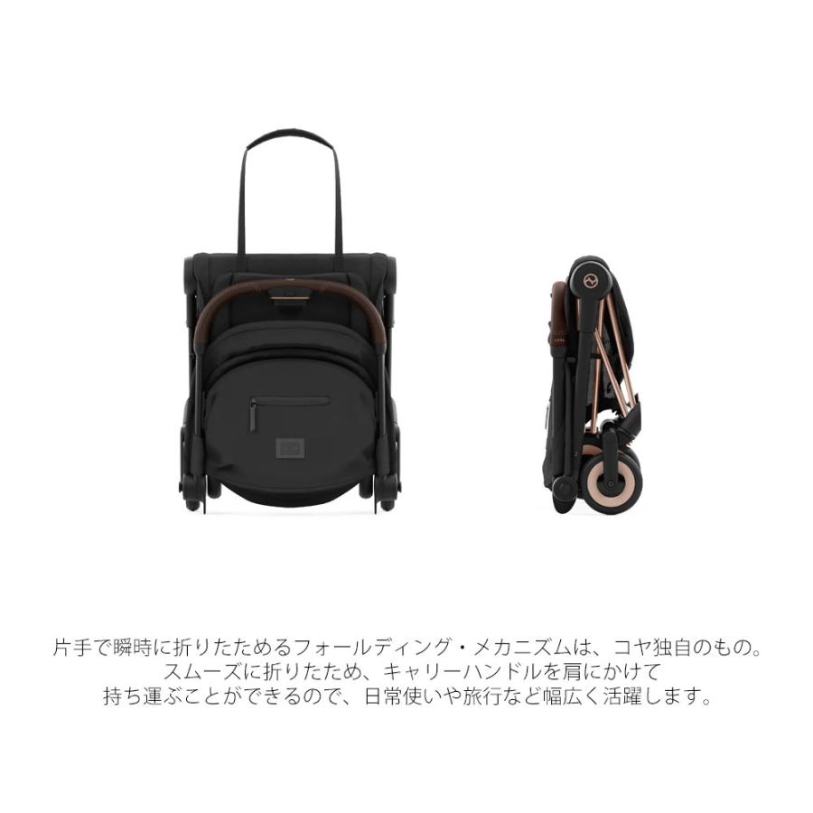 【Cybex/サイベックス】coya(コヤ)ブラック×ローズゴールド+付属品2点 サイベックス コヤ フレーム＆シートセット ローズゴールド