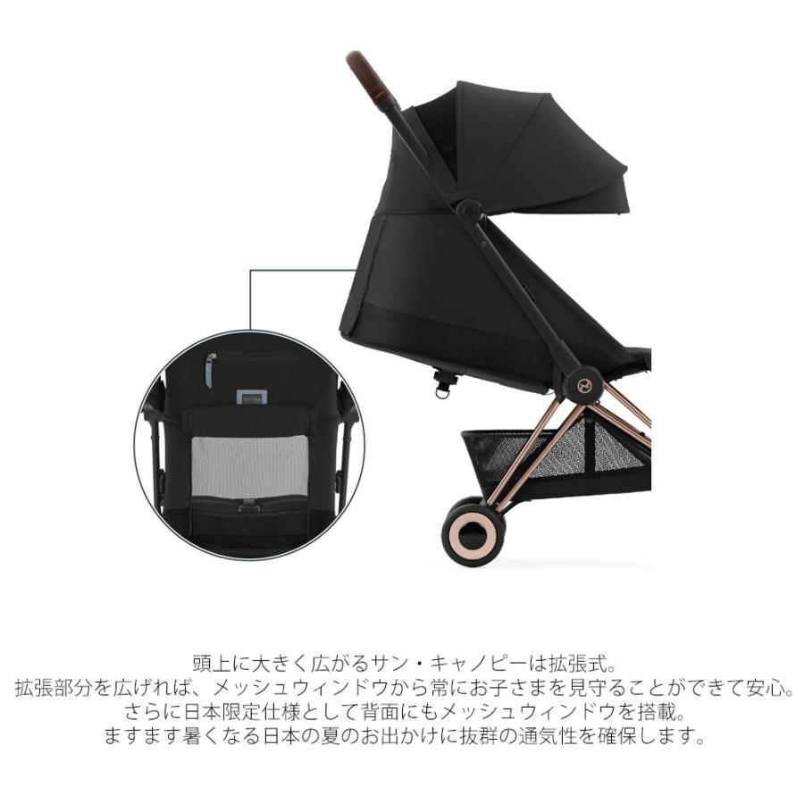 コヤ フレーム＆シートセット ローズゴールドフレーム サイベックス ストローラー ベビーカー cybex PLATINUM COYA ROSE GOLD【メーカー保証2年】｜monreve｜10