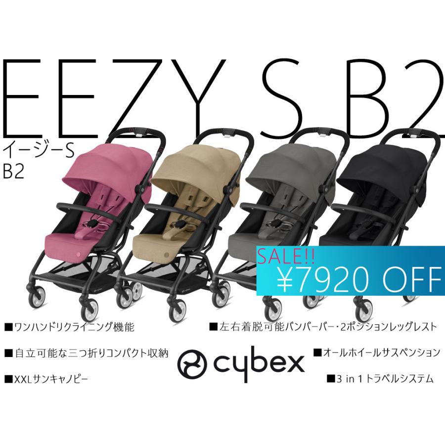 ベビーカー Cybex Eezy S