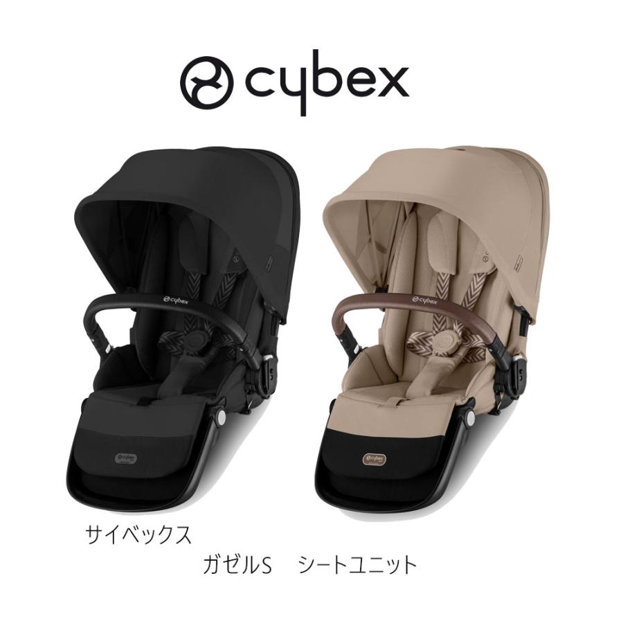 サイベックス ガゼルS オールインワンストローラー ムーンブラック アーモンドベージュ 大容量バスケット付き cybex GAZELLE S 【メーカー保証2年】｜monreve｜16