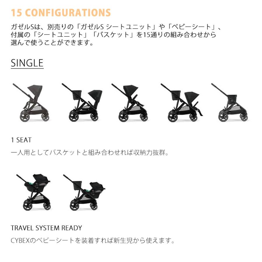 ガゼルS オールインワンストローラー サイベックス ベビーカー 2人乗り 大容量バスケット付き cybex メーカー保証2年 爆買の画像