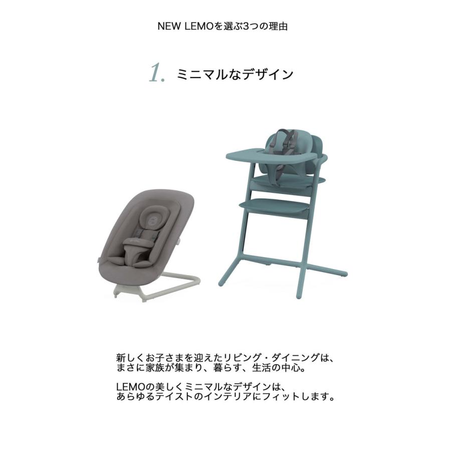 レモ レモ3in1 レモチェア ベビーチェア cybex LEMO レモ レモ3in1 レモチェア ベビーチェア cybex LEMO