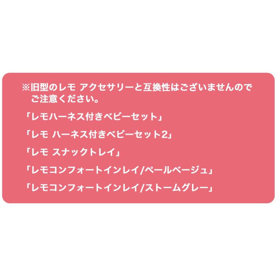 レモチェア サイベックス メーカー保証２年 キッズチェア ハイチェア 3歳から cybex lemo chair｜monreve｜19