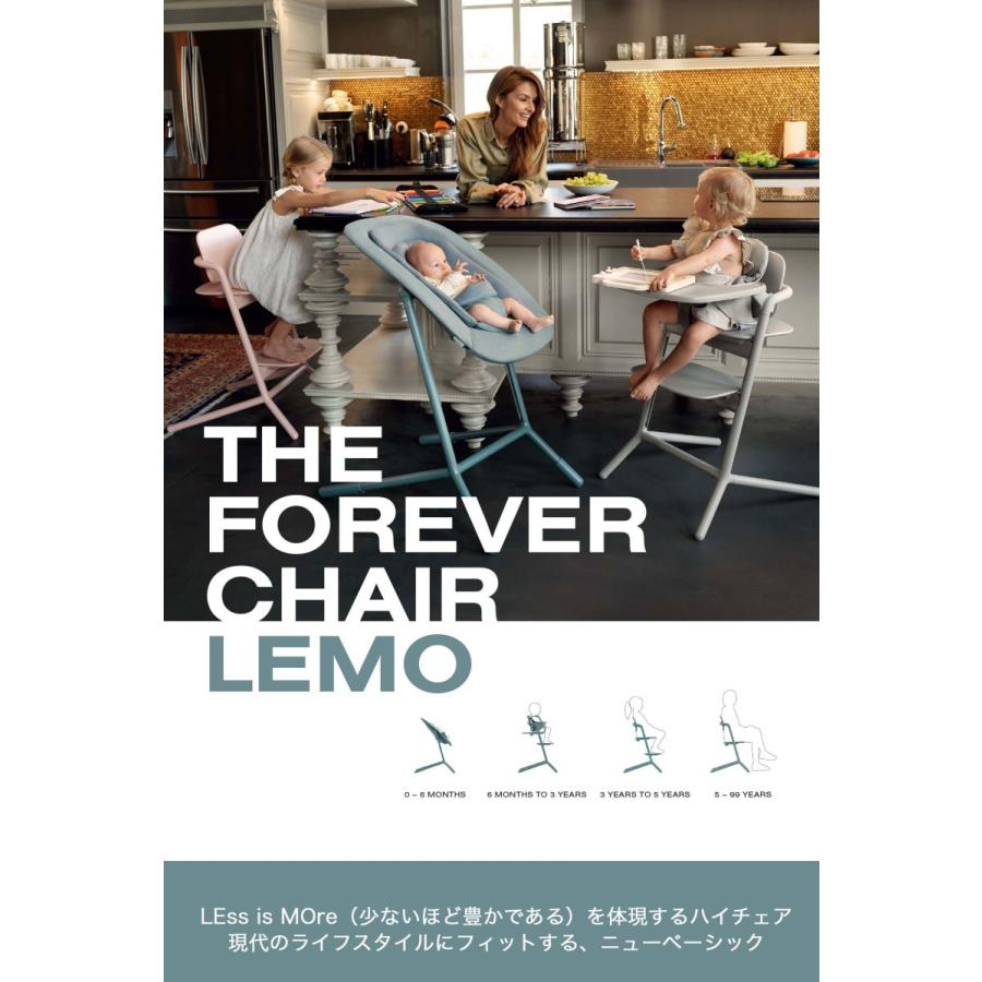 レモチェア サイベックス メーカー保証２年 キッズチェア ハイチェア 3歳から cybex lemo chair｜monreve｜07