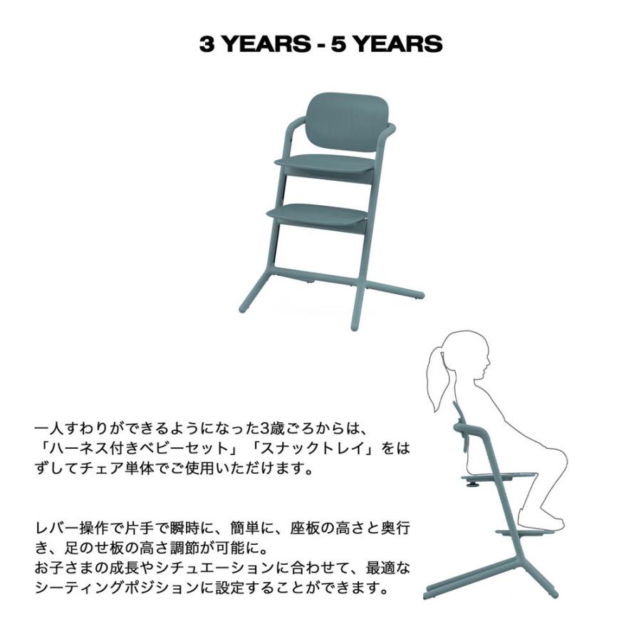 レモチェア サイベックス メーカー保証２年 キッズチェア ハイチェア 3歳から cybex lemo chair｜monreve｜08