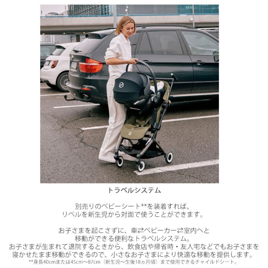 HS　リベル2025 チョコレートブラウン ベビーカー　バンパーバー付き 楽天市場】＼2025 最新／ サイベックス リベル 2025