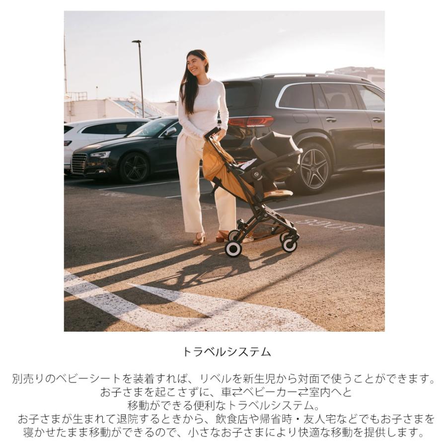 リベル 2026 超軽量ストローラー NEW LIBELLE cybex GOLD サイベックス ベビーカー ゴールドライン メーカー2年保証 爆買の画像