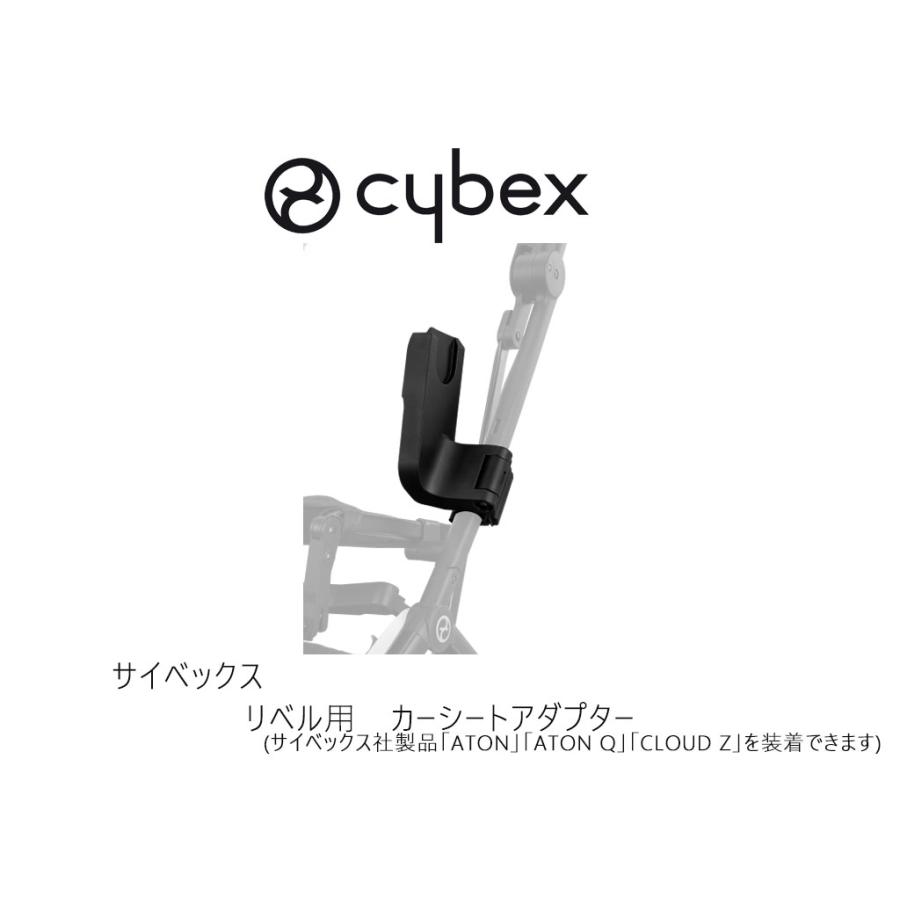 リベル 2026 超軽量ストローラー NEW LIBELLE cybex GOLD サイベックス ベビーカー ゴールドライン メーカー2年保証 爆買の画像