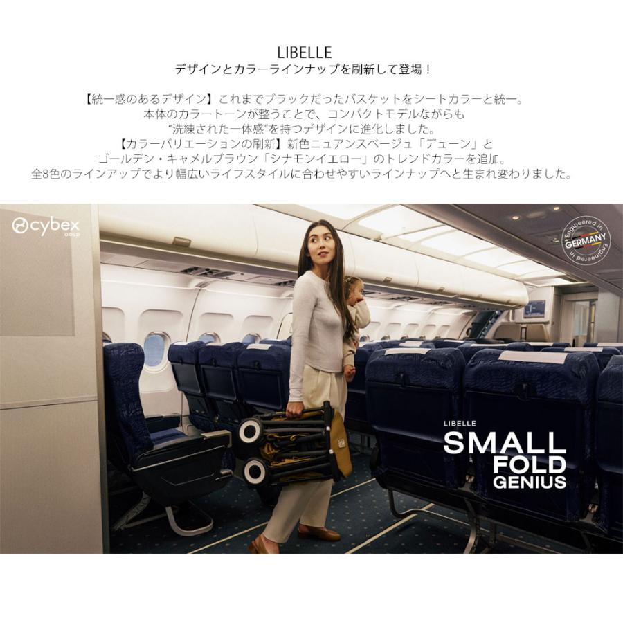 リベル 2026 超軽量ストローラー NEW LIBELLE cybex GOLD サイベックス ベビーカー ゴールドライン メーカー2年保証 爆買の画像