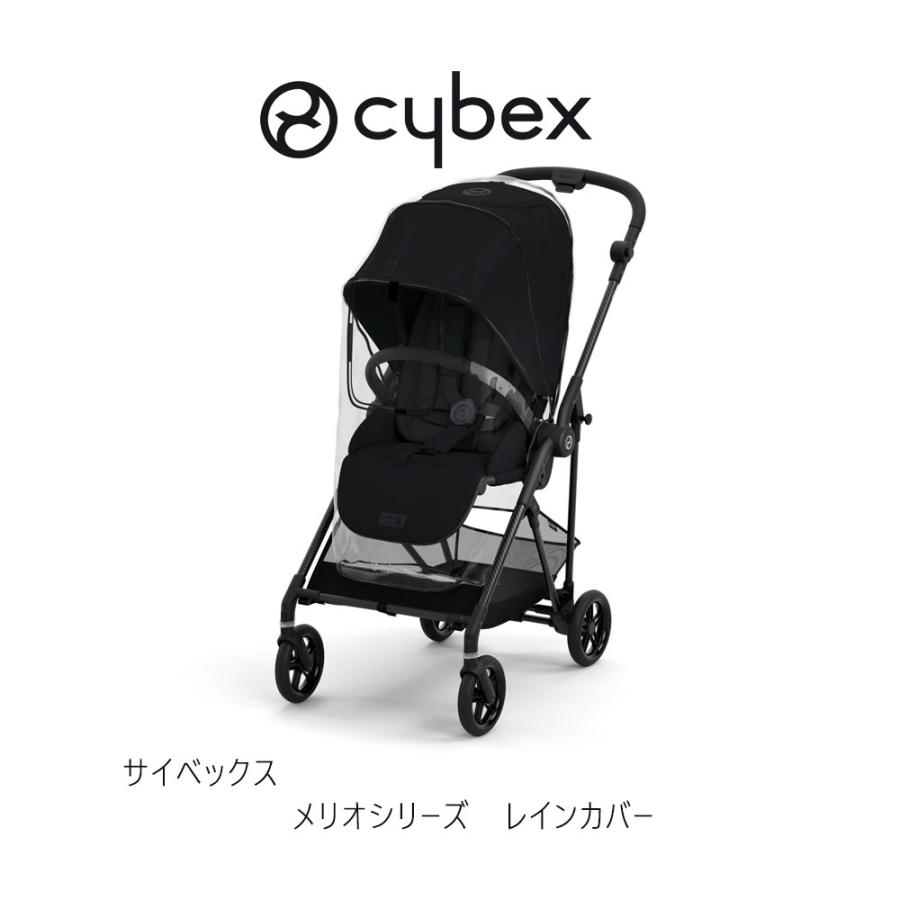 サイベックス（CYBEX） 純正カップホルダープレゼント メリオ カーボン