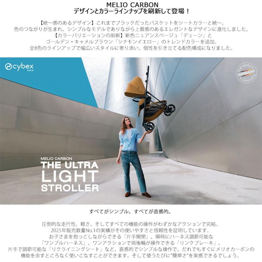 メリオ カーボン 2026 軽量コンパクト 両対面ストローラー サイベックス ベビーカー メーカー保証2年 cybex 爆買の画像