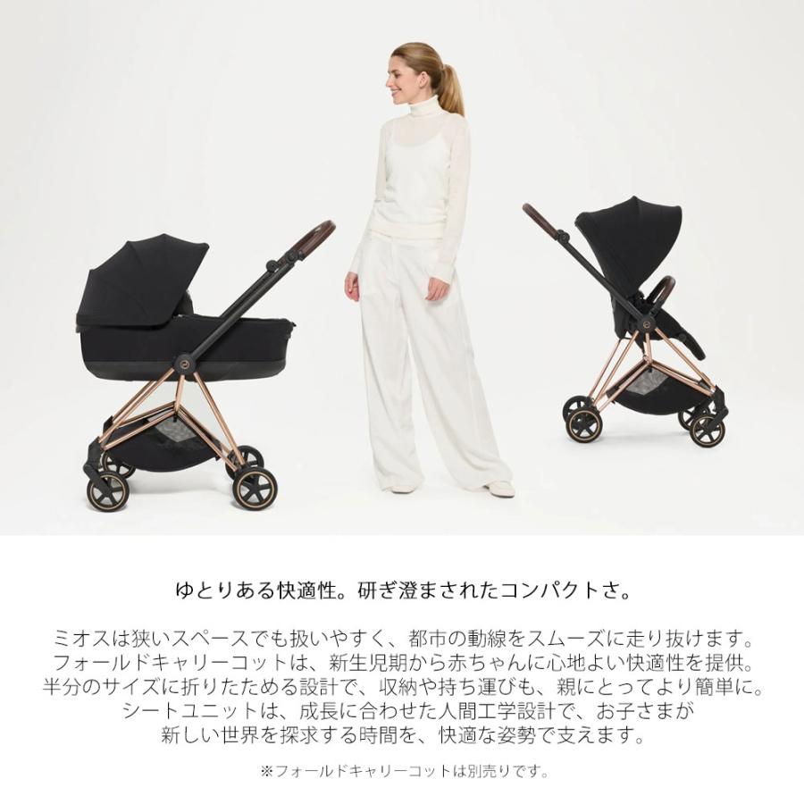 サイベックス（CYBEX） ミオス スタイル カーシートアダプター+レイン