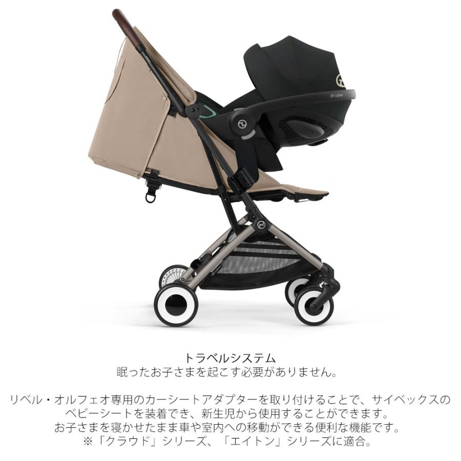 サイベックス オルフェオ 2025 コンパクトストローラー ワンプル