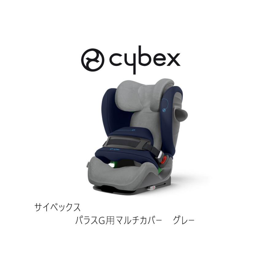 パラスG アイサイズ ロングユース ジュニアシート サイベックス PallasG i-SIZE ISOFIX cybex|monreve|12