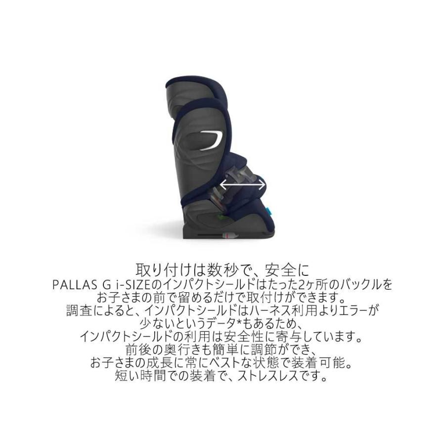 【NEW】パラスG プラス i-size ロングユース ジュニアシート サイベックス PallasG アイサイズ ISOFIX cybex【メーカー保証３年】｜monreve｜06