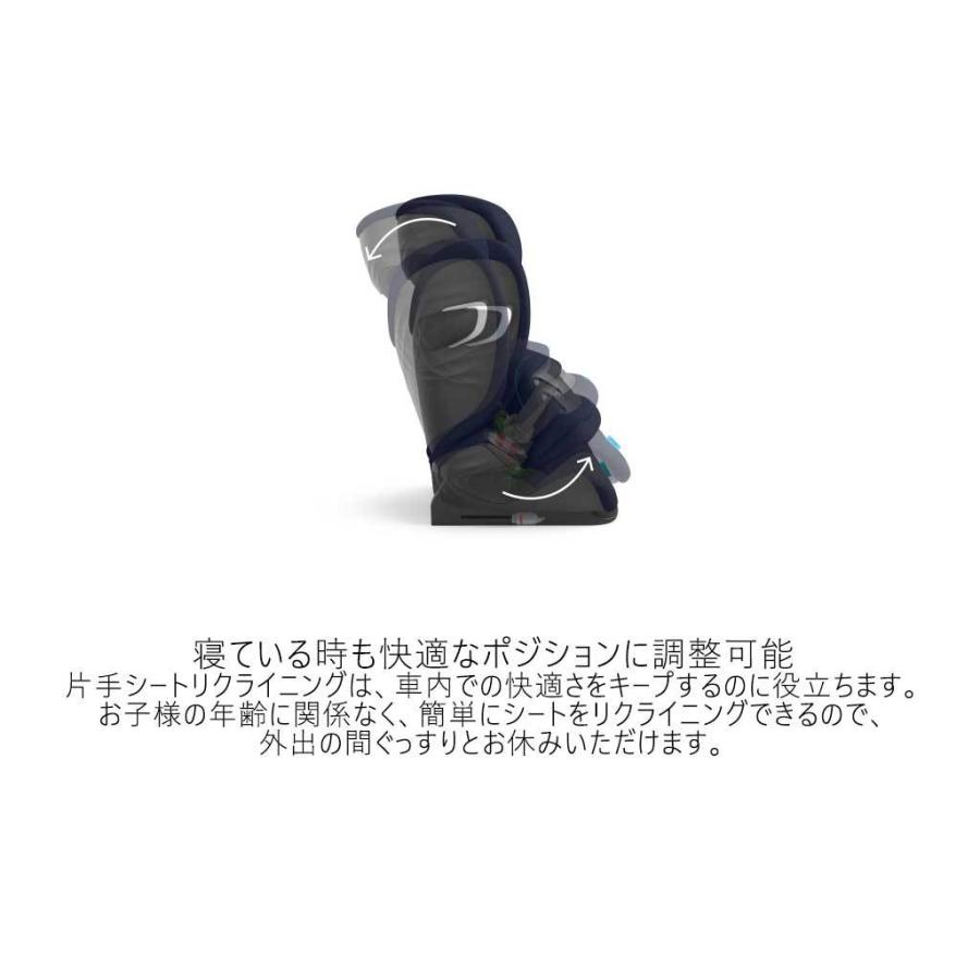 【NEW】パラスG プラス i-size ロングユース ジュニアシート サイベックス PallasG アイサイズ ISOFIX cybex【メーカー保証３年】｜monreve｜09