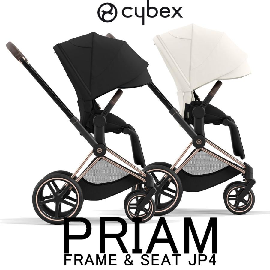 NEWプリアム フレーム＆シートセット JP4 ローズゴールドフレーム サイベックス cybex PLATINUM PRIAM :  cybex-priam : モンレーヴ ヤフーショップ - 通販 - Yahoo!ショッピング