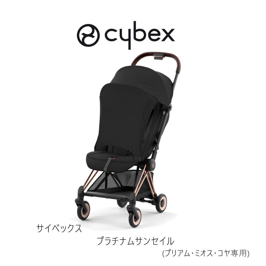 プリアム スタイル カーシートアダプター+レインカバー標準装備 サイベックス cybex PLATINUM PRIAM style【メーカー保証2年】の画像