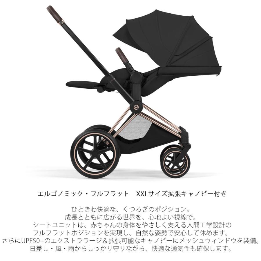 プリアム スタイル カーシートアダプター+レインカバー標準装備 サイベックス cybex PLATINUM PRIAM style【メーカー保証2年】の画像