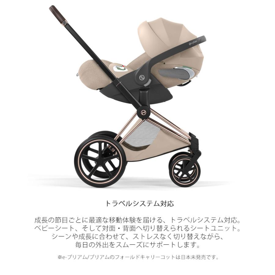 プリアム スタイル カーシートアダプター+レインカバー標準装備 サイベックス cybex PLATINUM PRIAM style【メーカー保証2年】の画像