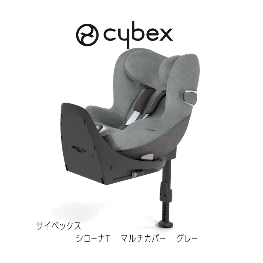 みぞれ cybex サイベックス チャイルドシート シローナZ のみ