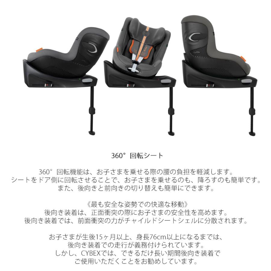 サイベックス（CYBEX） シローナGi i-size 2025 cybex