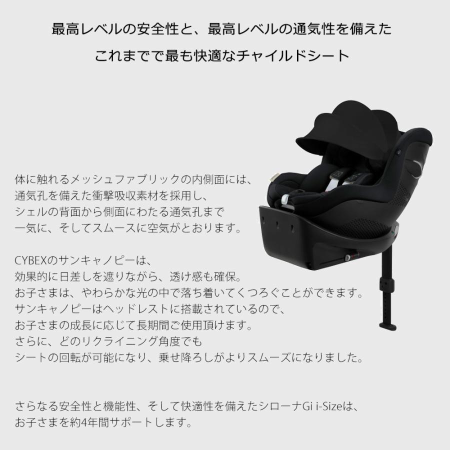 シローナGi i-size cybex チャイルドシート ベビーシート 新生児 サイベックス ISOFIX sirona Gi アイサイズ【メーカー保証3年】｜monreve｜04