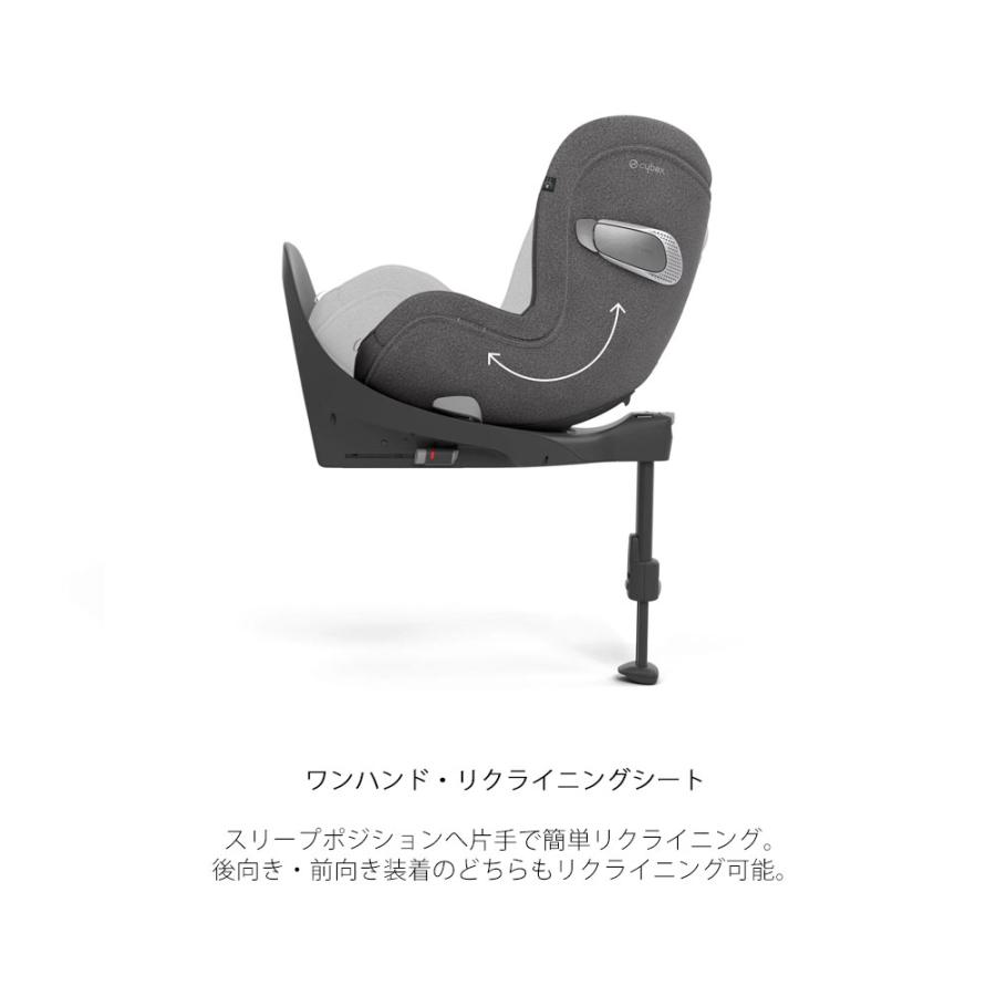 サイベックス セット商品 シローナT i-size +ベースT cybex