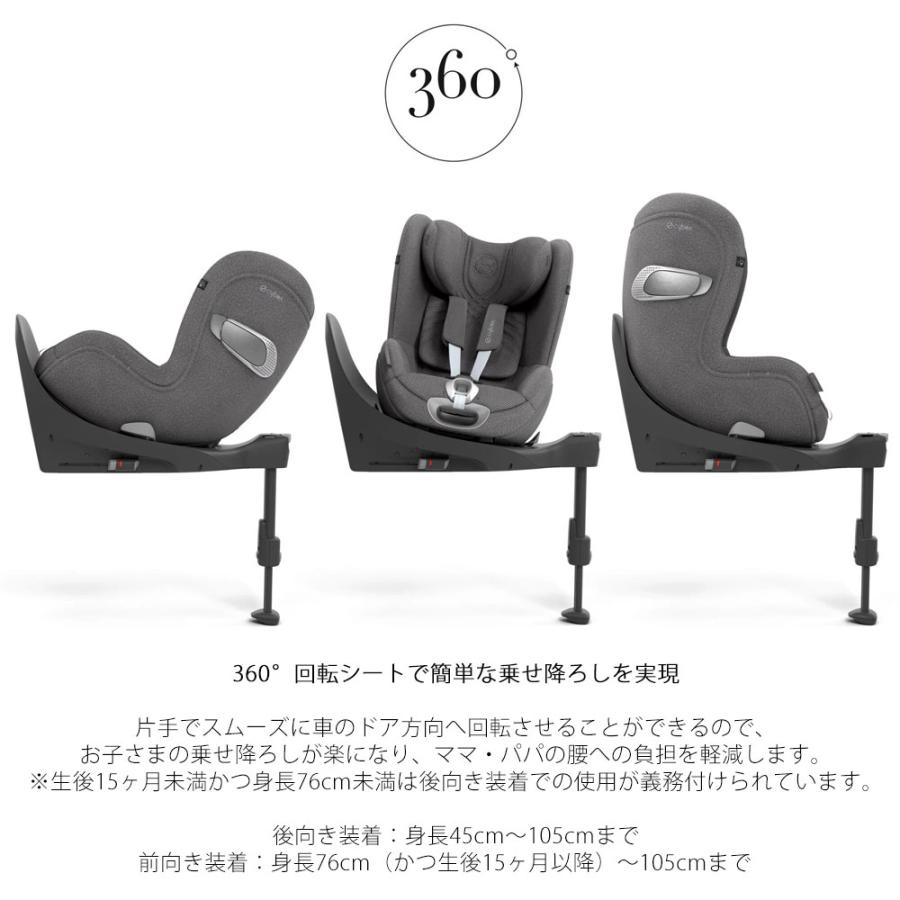 シローナT i-size cybex チャイルドシート サンキャノピー 新生児 サイベックス ISOFIX ジュニアシート【メーカー保証3年】｜monreve｜13