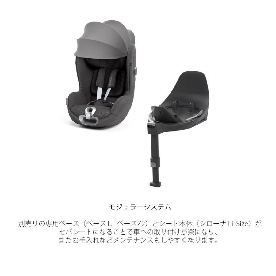 シローナT i-size cybex チャイルドシート サンキャノピー 新生児 サイベックス ISOFIX ジュニアシート【メーカー保証3年】｜monreve｜05