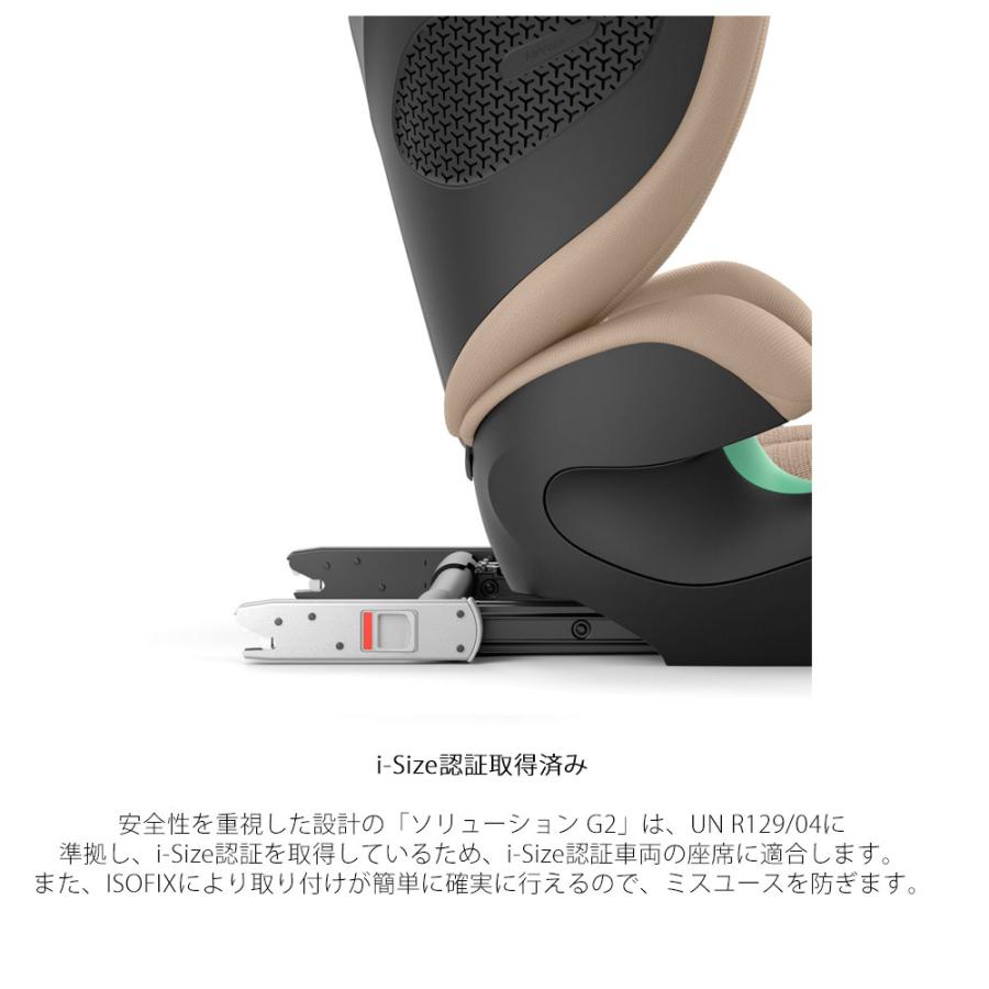ソリューションG2 i-FIX 簡単折りたたみ ジュニアシート サイベックス cybex ISOFIX メーカー保証3年 | サイベックス | 11