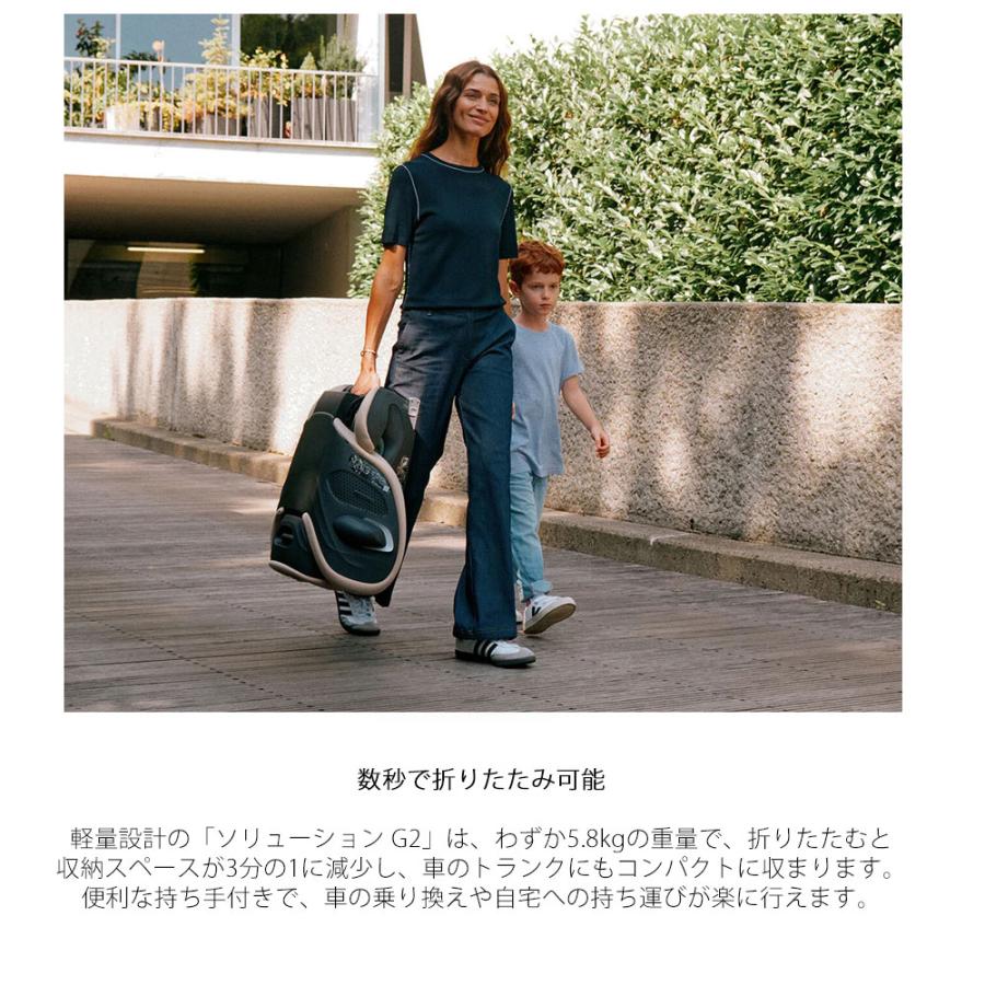 ソリューションG2 i-FIX 簡単折りたたみ ジュニアシート サイベックス cybex ISOFIX メーカー保証3年 | サイベックス | 06