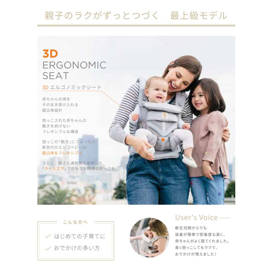 予約販売品 大判ブランケットプレゼント中 エルゴ オムニ360 クールエア 抱っこ紐 Omni Coolair メッシュ 日本正規品 おんぶ紐 前向き 新生児から 新品本物 Www Thedailyspud Com