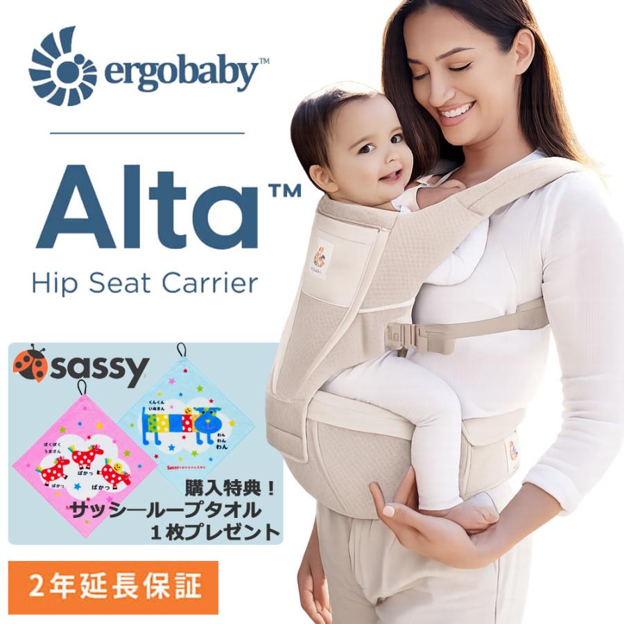 ergobaby（エルゴベビー） アルタ ヒップシート キャリア 4WAY 抱っこ