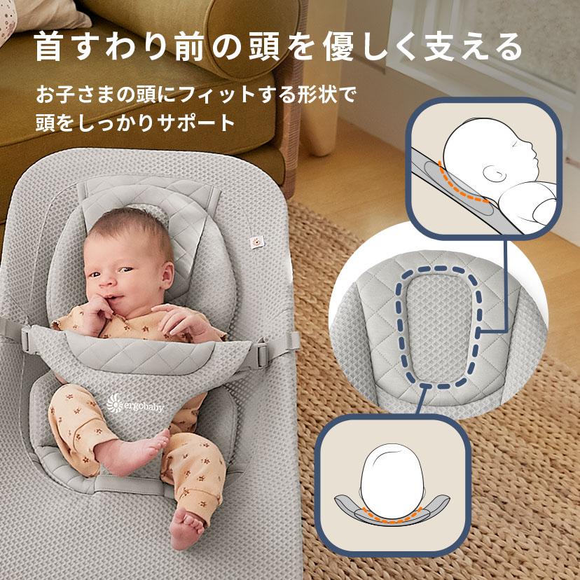 ergobaby（エルゴベビー） エボルブ バウンサー メッシュ ゆりかご