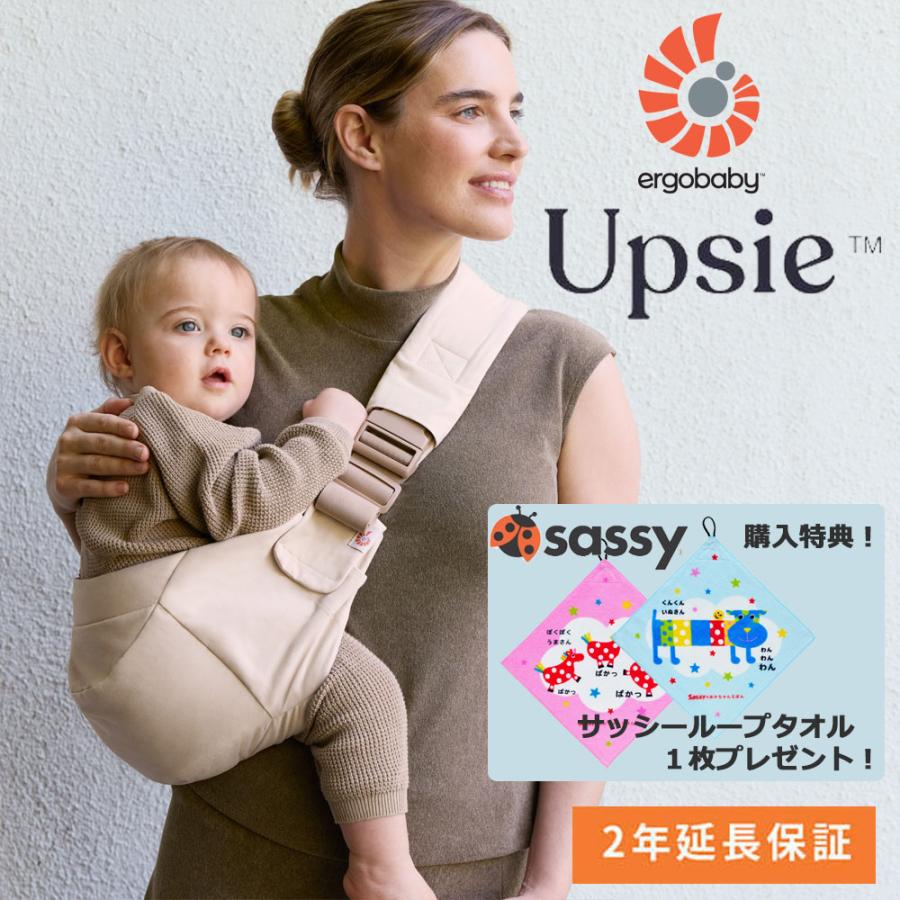 ergobaby（エルゴベビー） エルゴベビーアップシー スリング キャリア