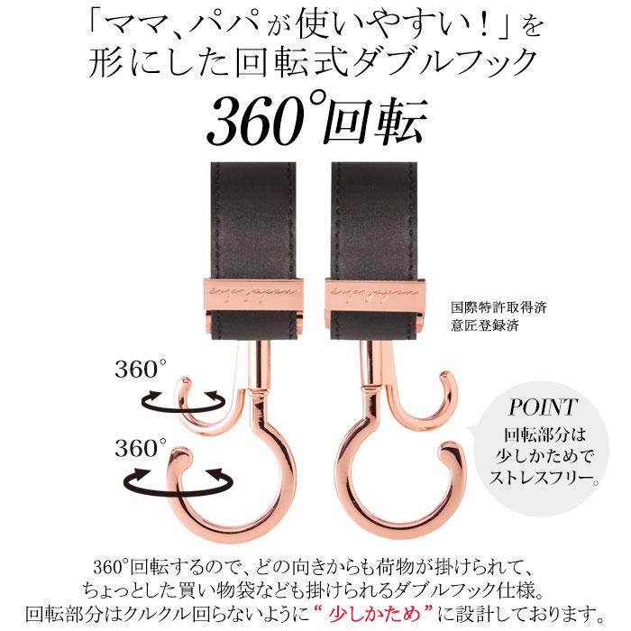 ベビーカーフック 2個入りギフトボックス 360度回転ダブルフック