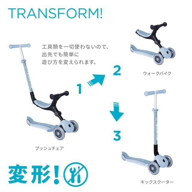 GLOBBER グロッバー ゴーアップ エコロジック（ブルーベリー） グロッバー ゴーアップ ECO【15ヵ月から50kgまで】キックボード